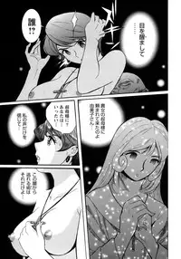 [Kojima Miu] Tokubetsu Shinsatsushitsu 4