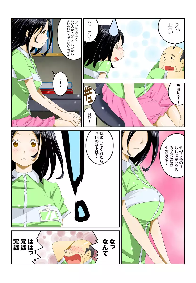 1分間ハァハァ 1巻