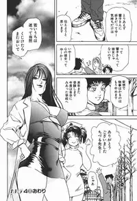 [Misaki Yukihiro] Body Therapy