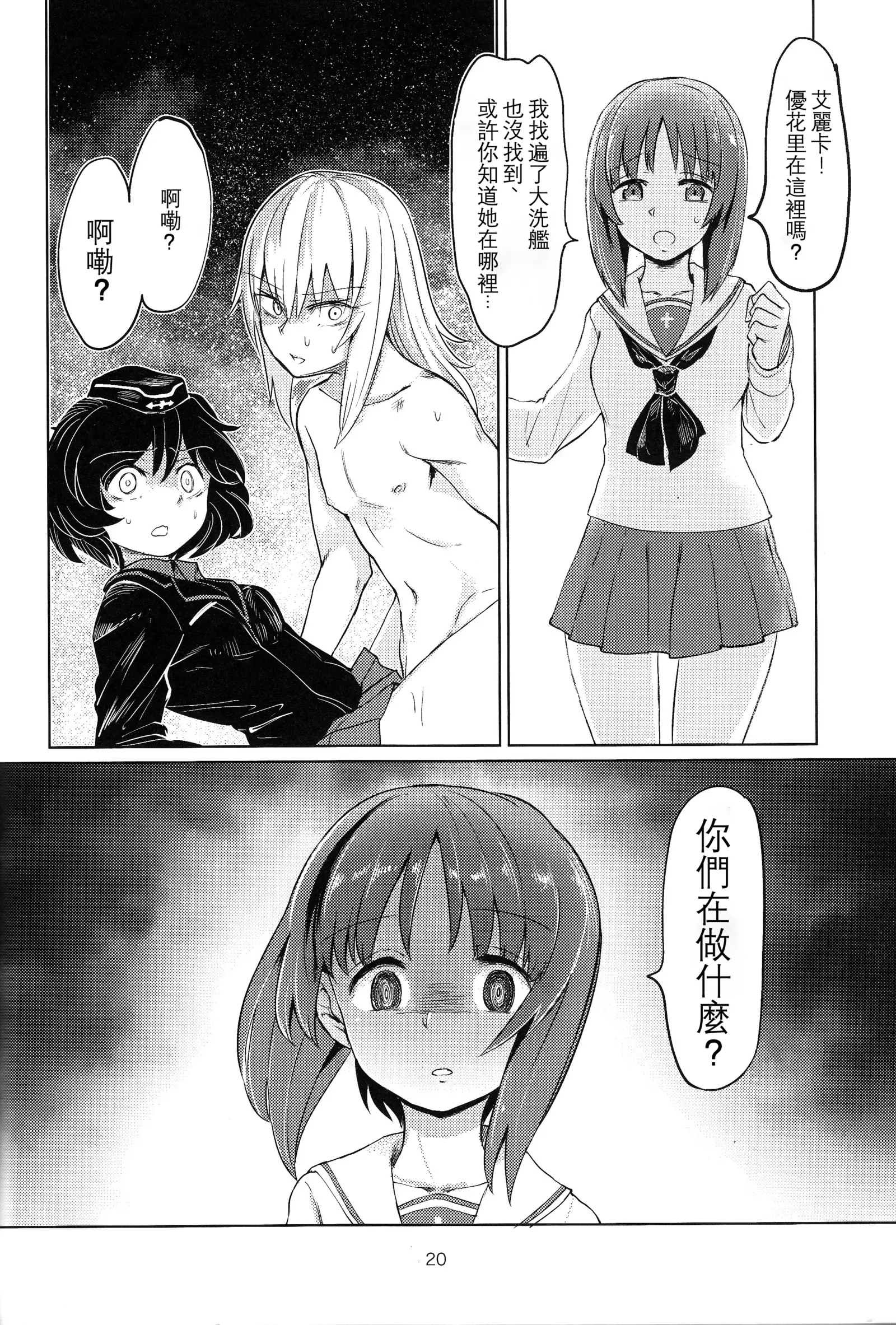 Itsumi-kun to Akiyama-san