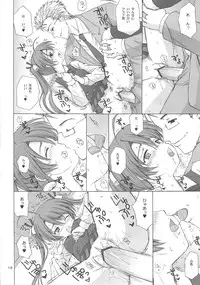 (C69) [Nikopondo (Aoyama Reo)] Magic Heart (Mahou Sensei Negima!)