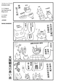 (C94) [abgrund (Saikawa Yusa)] Natsu no Mesmerism 2 [Chinese] [无毒汉化组]