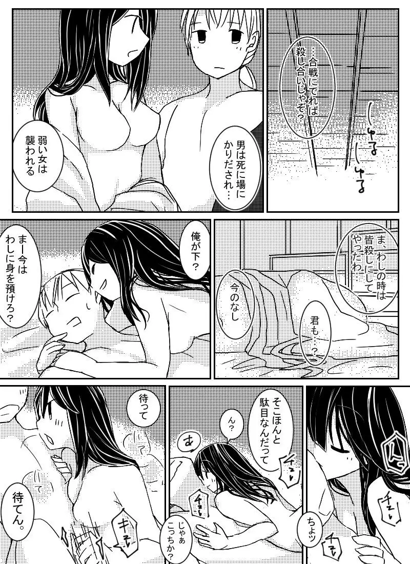 Kemono no Gotoku