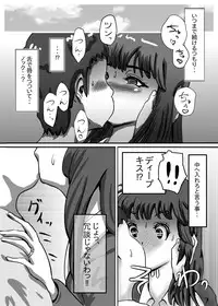 [Ukikotatsu] Nagasare Sensei