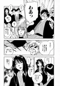 [Juichi Iogi] Reinou Tantei Miko / Phantom Hunter Miko 07