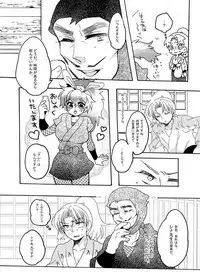 [Bicocattu (Azuteru.)] いい加減にして下さい (Nintama Rantarou) [Digital]
