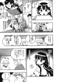 [James Hotate] Omocha No Ohime-sama | La Princesse De Jouet Vol. 3