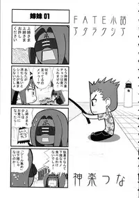 (C69) [Kacchuu Musume (Various)] Amida Knuckle (Various)