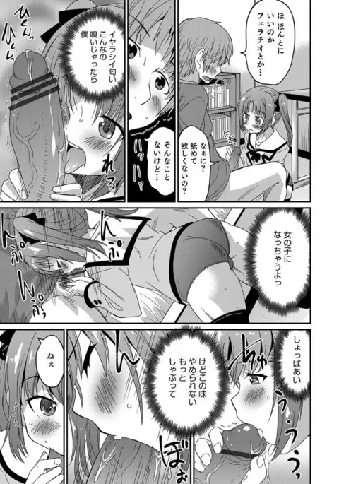 Otokonoko HEAVEN Vol. 30
