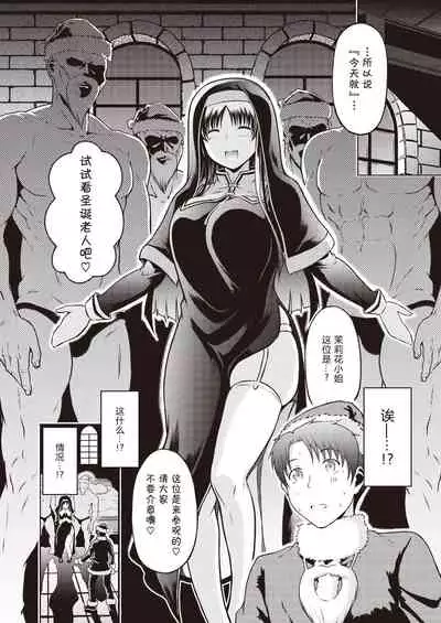 Seinaru Yoruni - dirty night crisis! | 在圣洁的夜晚中