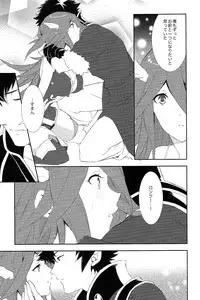(C83) [Chakui (nalzo)] SWEETS (Fire Emblem Awakening)
