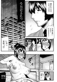 [Ikegami Tatsuya] Onee-chan de Asobou