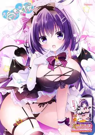 [Melonbooks] Gekkan Uribou Zakka Ten 2021-04-30 Goro Hakkougou [Digital]