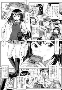 COMIC SIGMA 2013-09 Vol.75