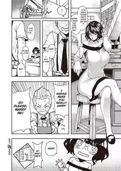 [Kumaashi S] Honmono (COMIC ExE 42) [English] [BSN] [Digital]