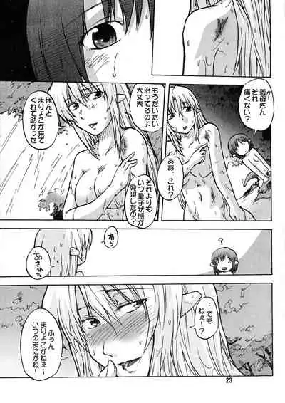 [Kyodai Kidou Yousai Kyoushuu (Kamio 96)] Manga Mintochikuwa vol. 3