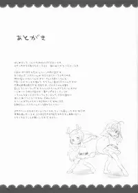 (C83) [Soramimi (Mytyl)] Hajikeru Synapse (Chuunibyou Demo Koi ga Shitai!)