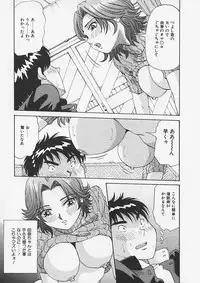 (Yukimino Yukio) Kininaru Kimochi