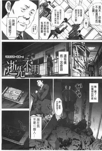 [Itaba Hiroshi] Fudoutoku SEX [Chinese]