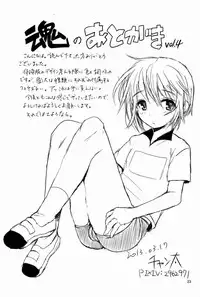 (Shota Scratch 19)[Okosan (Chanta)] Next Dawn