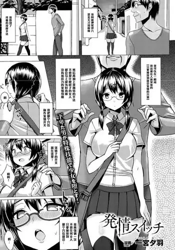 義母×義姉×義妹★5人でエッチな生活～い・い・コ・ト～