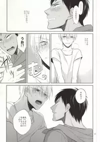 (C88) [Zenryoku Shisso (Asagi)] STAND BY ME (Kuroko no Basuke)