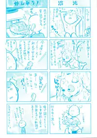 [Amatarou] Love Maker [Chinese]
