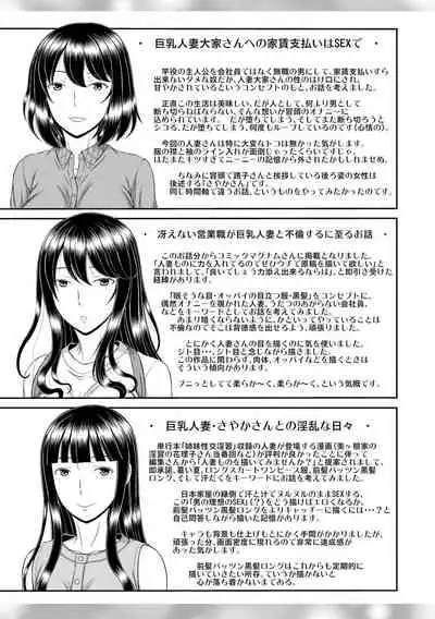 Shoku Saikan