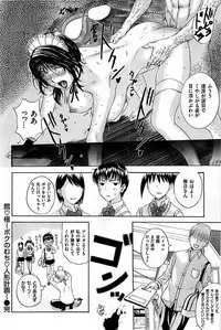 COMIC Shitsurakuten 2009-04