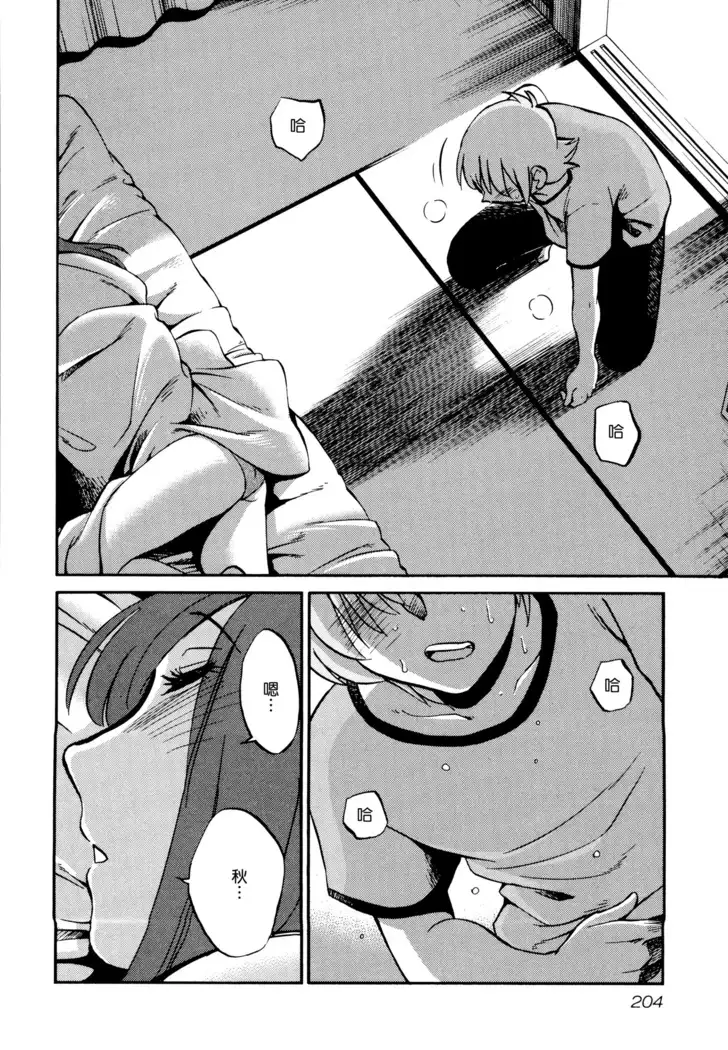 Rakujitsu no Panthos 1