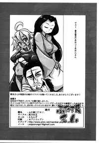 [Buriki Daiou (Emons)] Futamusume Mono. [English] [BSN]