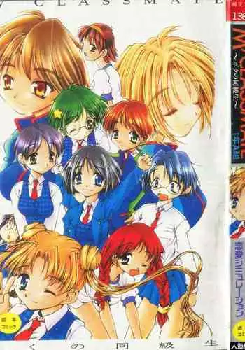 Yaezaki Gakuen no Classmate Koifuji Yaeka-san
