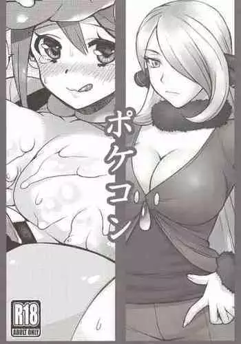 (SC54) [Nagaredamaya, Dodo Fuguri (BANG-YOU, Shindou)] Pesorna (Persona 4)
