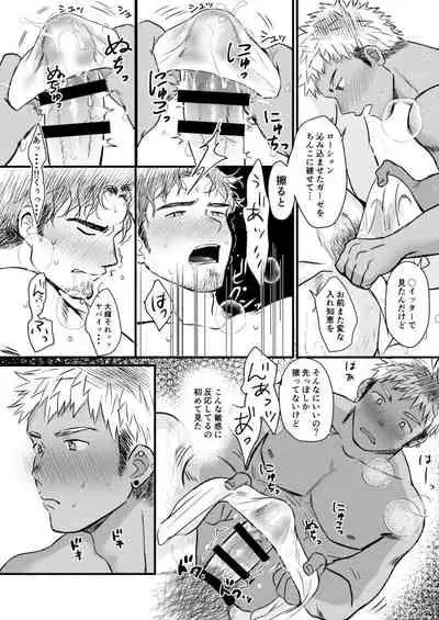 [Suikanotane (Hashikure Tarou)] STAND UP! [Digital]