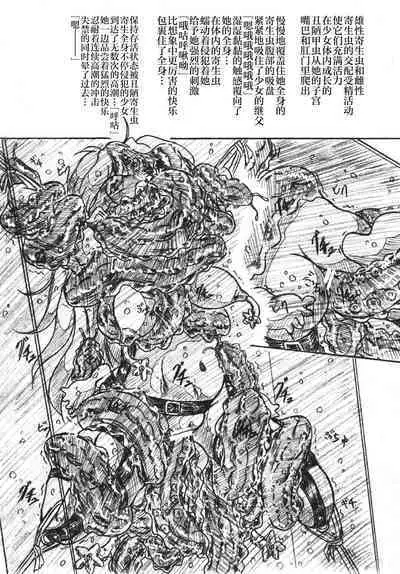 Vivian Betsu 23 Kiseichuu Naedoko Shigan Shoujo
