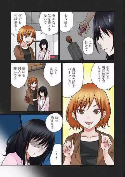 Jimiko no Toriko 1-6