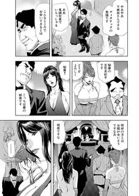 [Misaki Yukihiro] Nikuhisyo Yukiko 6