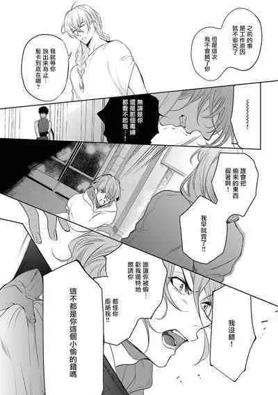 Sahara no Kuro Washi 2 side Alkil | 撒哈拉的黑鹫2 雨夜的月亮 前篇+后篇 第一夜