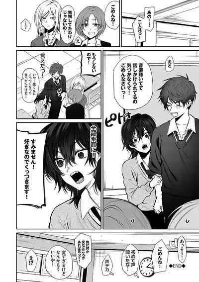 Wagamama Platonic - Selfish Platonic