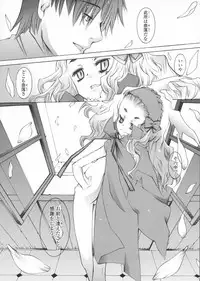 [KURO] Haru no Ame -Spring Drops-