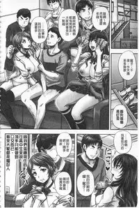 [Akigami Satoru] HARAMASEX!! | 受孕的性愛!! ~墮落的寢取偷吃牝豚們~ [Chinese]