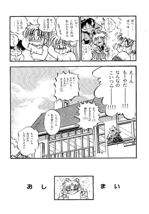 From the Moon 2