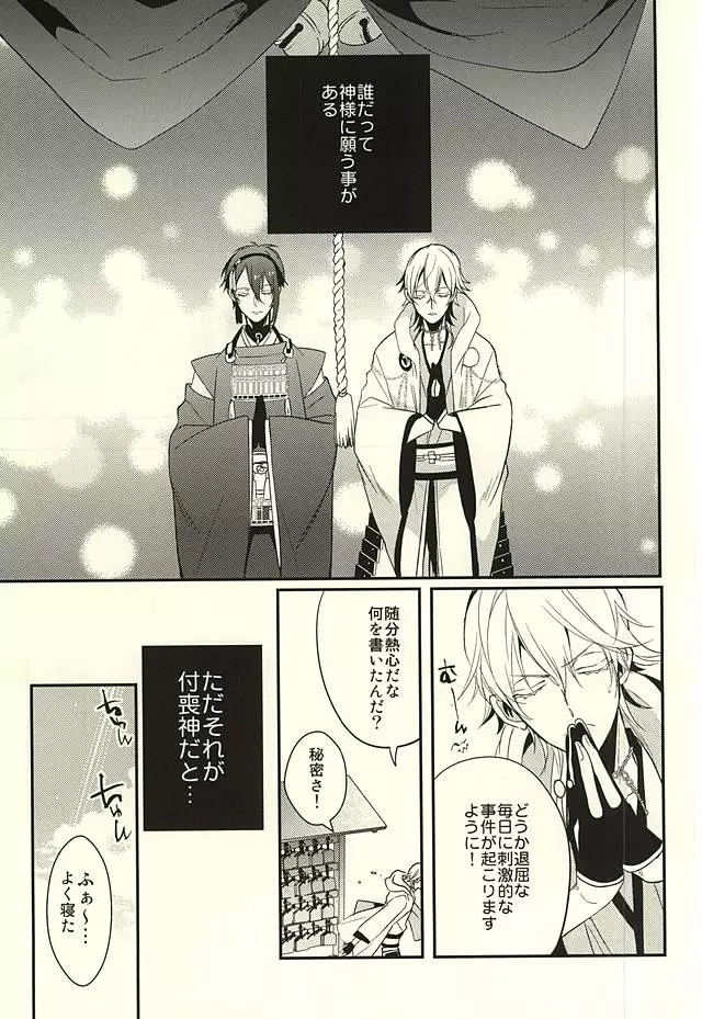 Zenin Mikazuki
