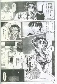Cotton Comic 1995-03 [Incomplete]