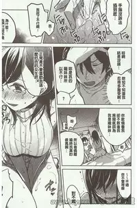 [Niimaru Yuu] Aoi Saezuri [Chinese]