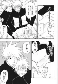 [Uzu-uzu Company (Shishimaru)] Kaikin (Naruto)