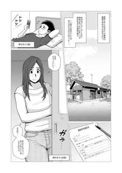 Single Mother no Haha ga Saikon Suru Sou desu