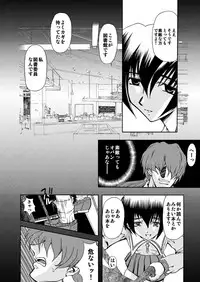 [Global One (Maro)] 刹利の姦碌