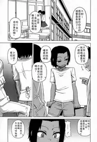 [Takatsu] S wa fragile no S Ch. 1-6 [Chinese] [theoldestcat汉化]