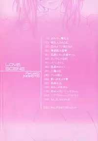 [Inomoto Rikako] Love Scene